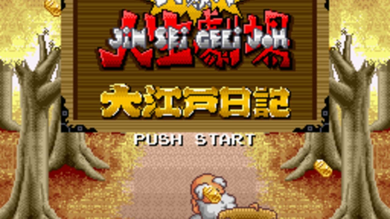Daibakushou: Jinsei Gekijoh - Ooedo Nikki thumbnail 2