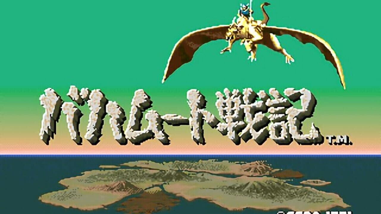 Bahamut Senki screenshot 1