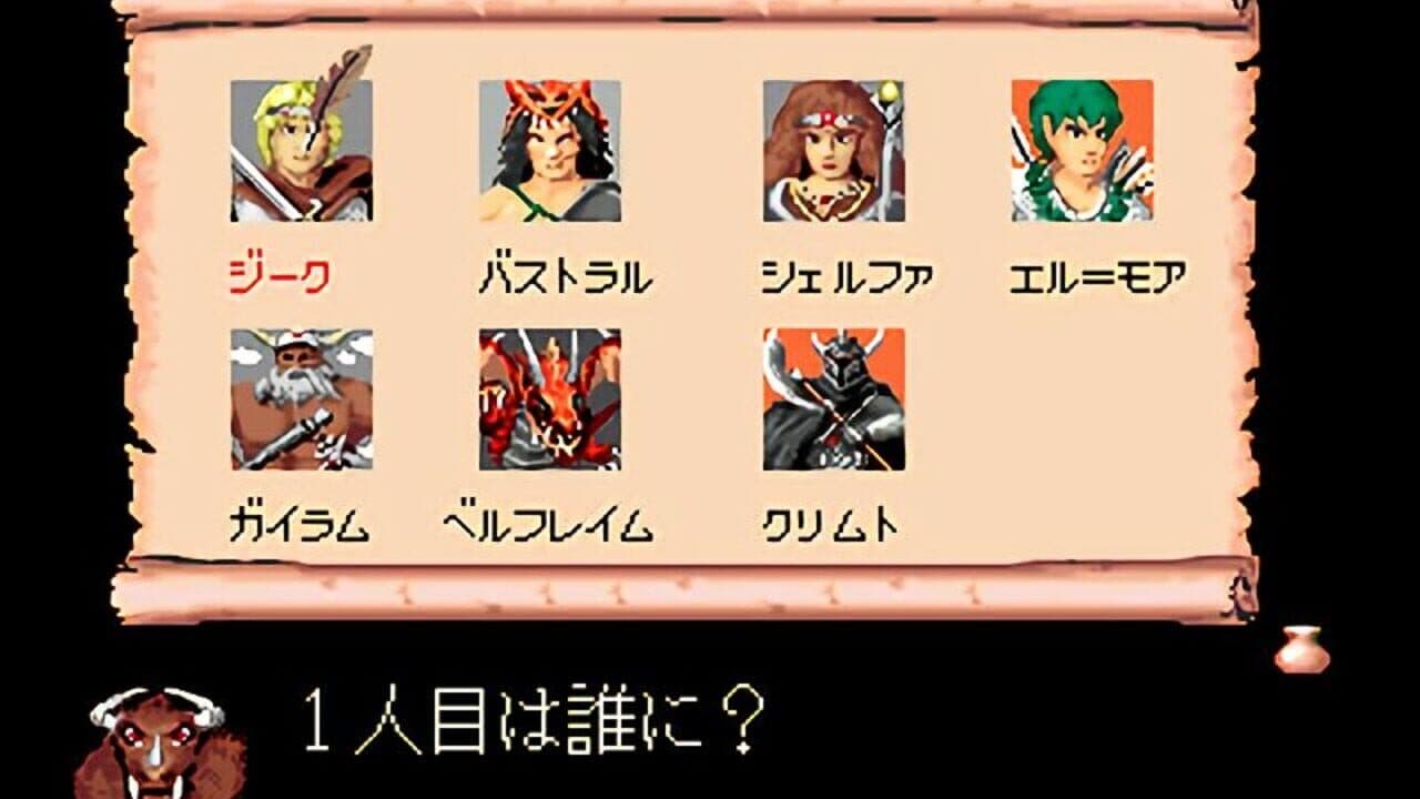 Bahamut Senki thumbnail 2
