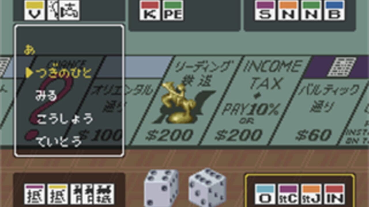 BS Monopoly: Kouza Boardwalk he no Michi thumbnail 2