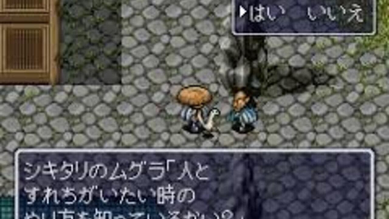 BS Fuurai no Shiren: Surara wo Sukue thumbnail 2