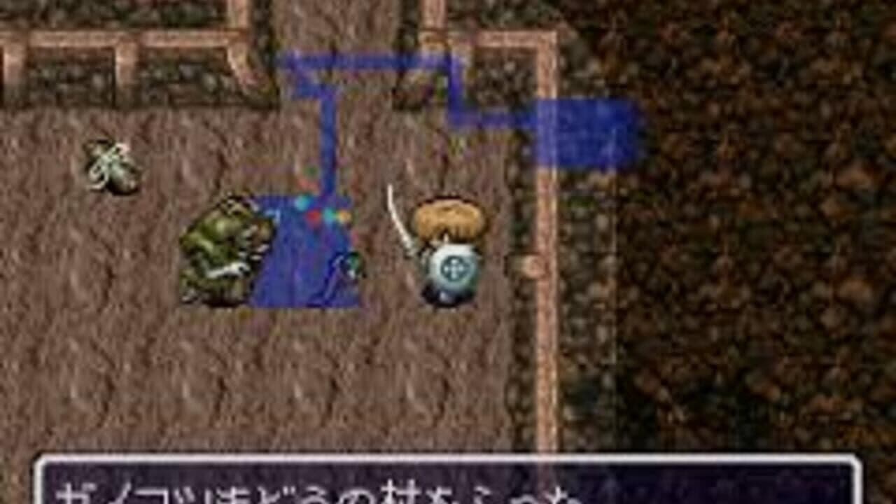 BS Fuurai no Shiren: Surara wo Sukue thumbnail 3