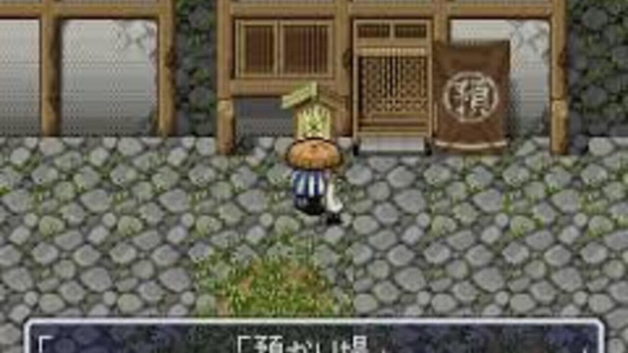 BS Fuurai no Shiren: Surara wo Sukue screenshot 1