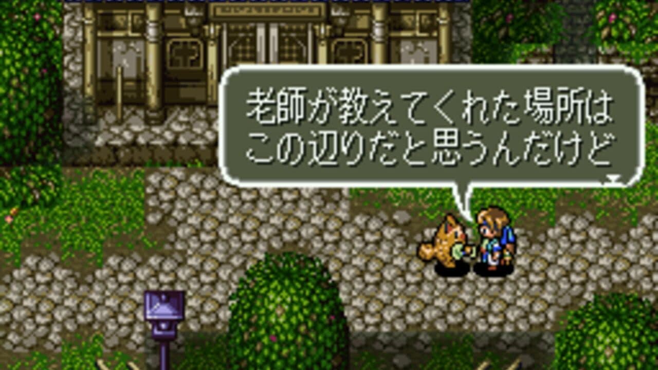 Chaos Seed: Feng Shui Kairouki thumbnail 3