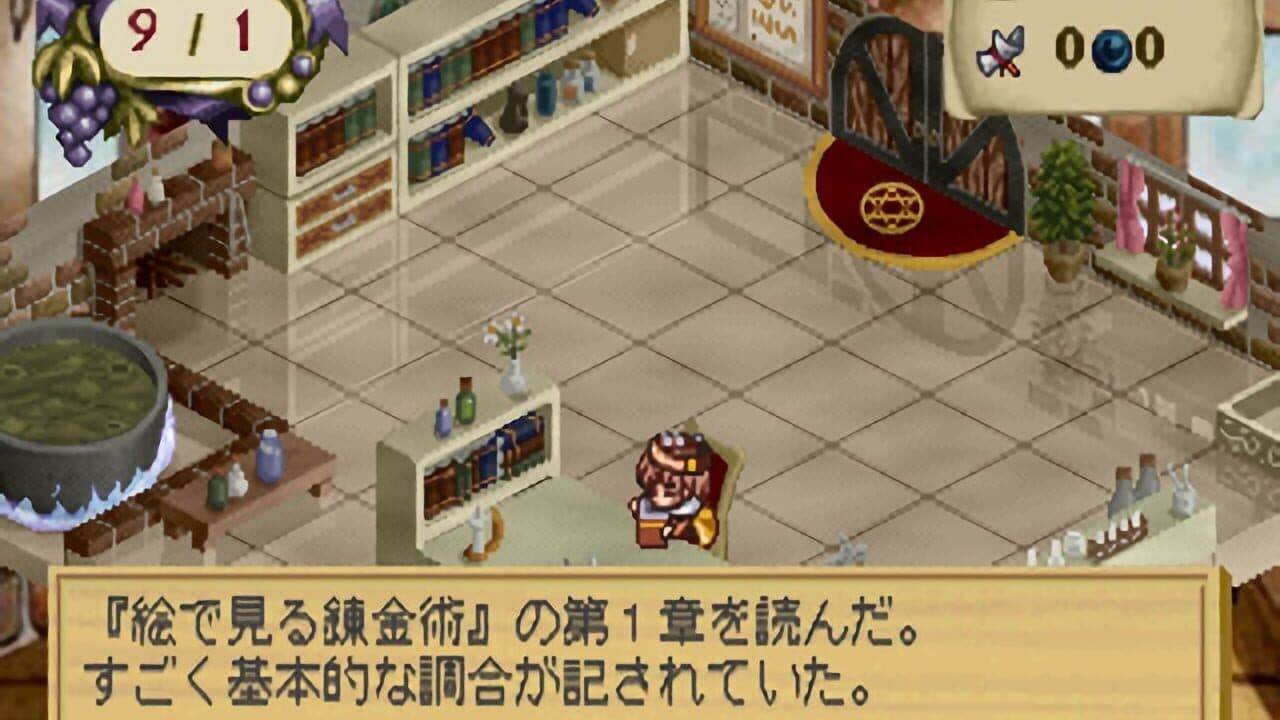 Atelier Elie: The Alchemist of Salburg 2 thumbnail 7