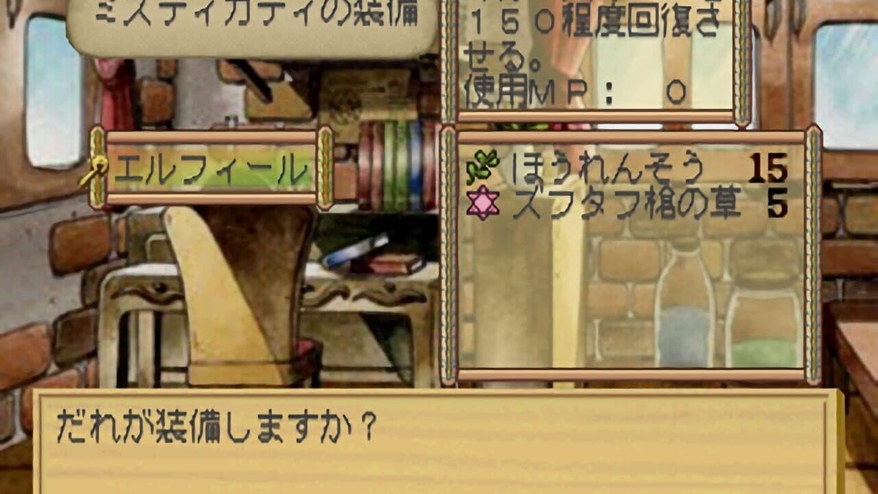 Atelier Elie: The Alchemist of Salburg 2 thumbnail 8