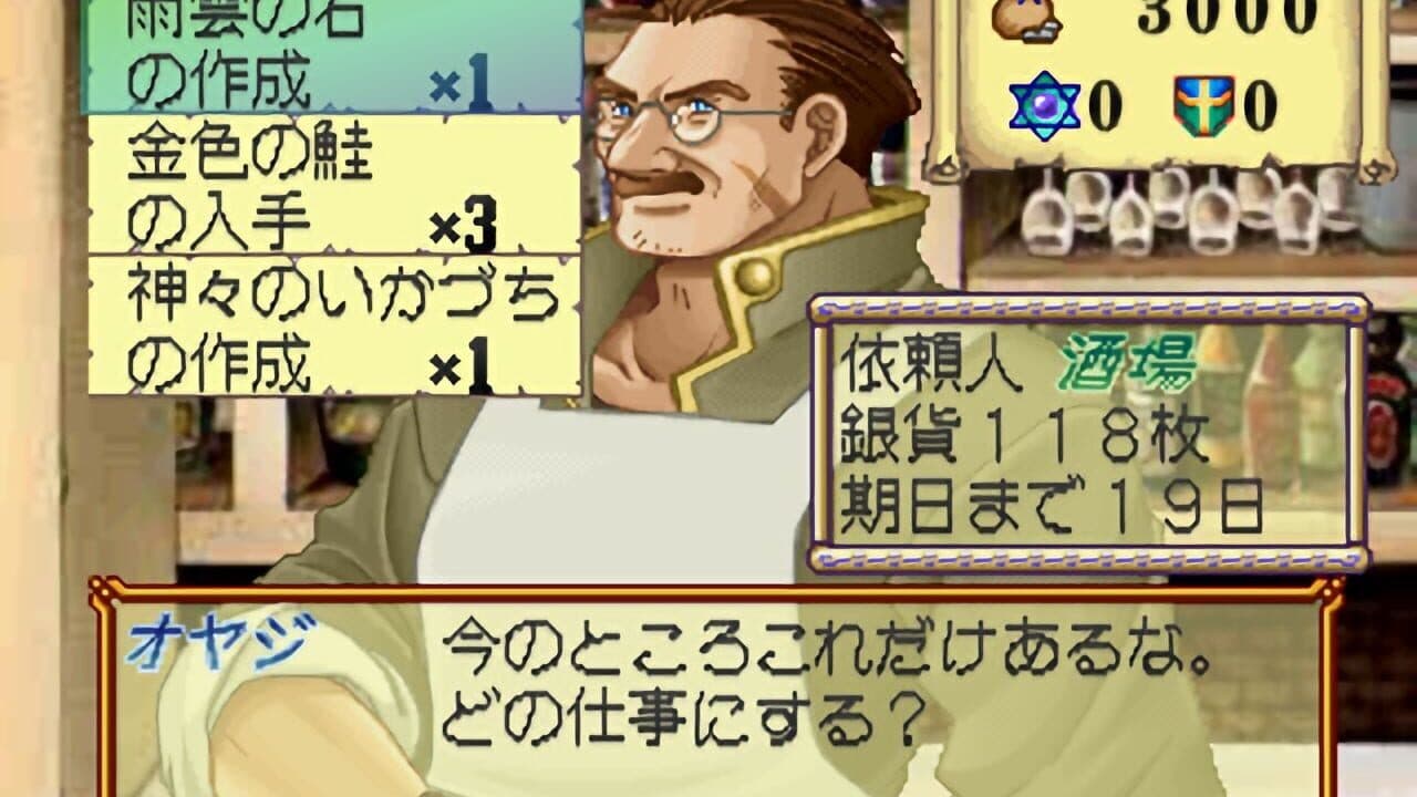Atelier Marie: The Alchemist of Salburg thumbnail 7