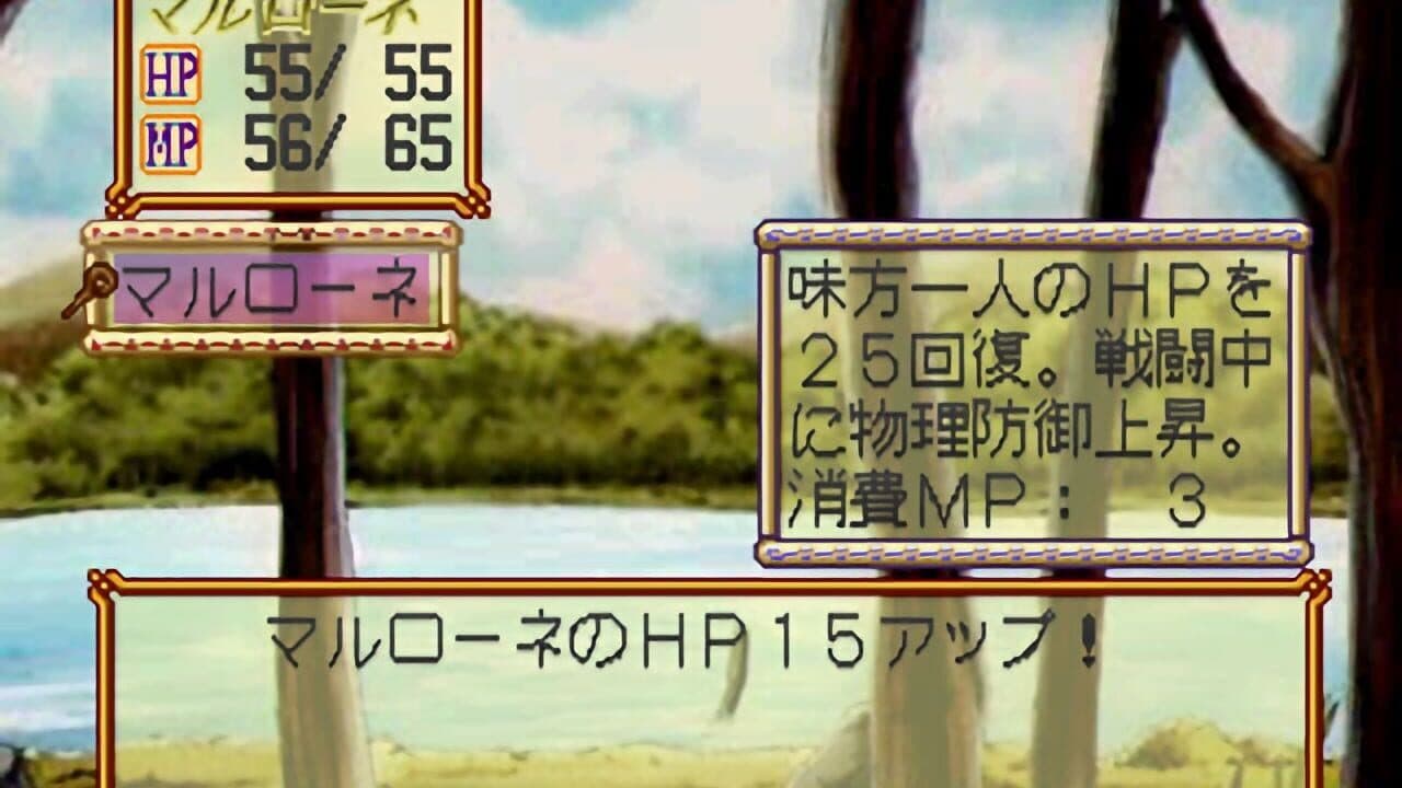 Atelier Marie: The Alchemist of Salburg thumbnail 10