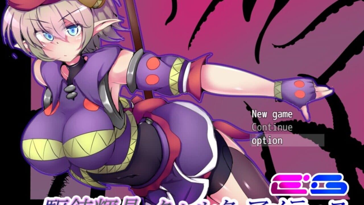 Kurenkisho Quolta Amadeus EG screenshot 1