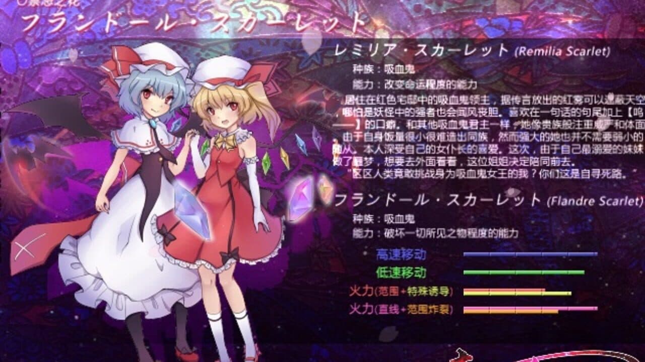 Touhou Phantasm Dream thumbnail 2