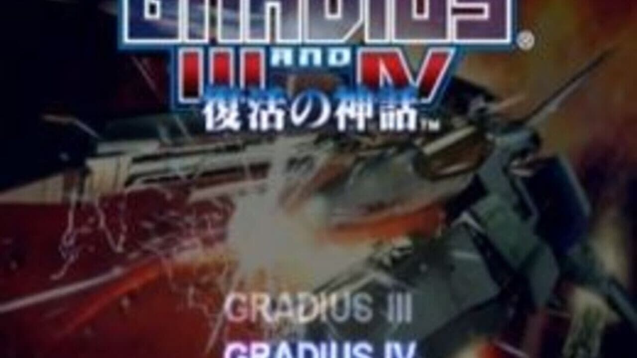 Gradius III and IV thumbnail 2