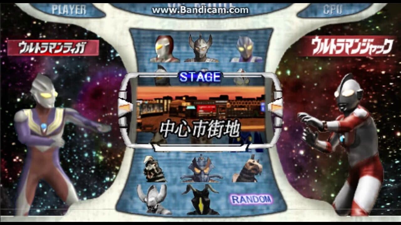 Ultraman Fighting Evolution 0 thumbnail 2