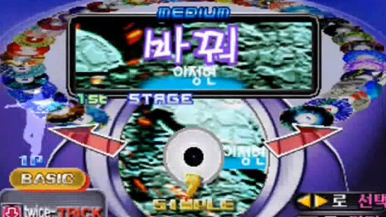 Dance Dance Revolution 3rdMix Ver.Korea thumbnail 2