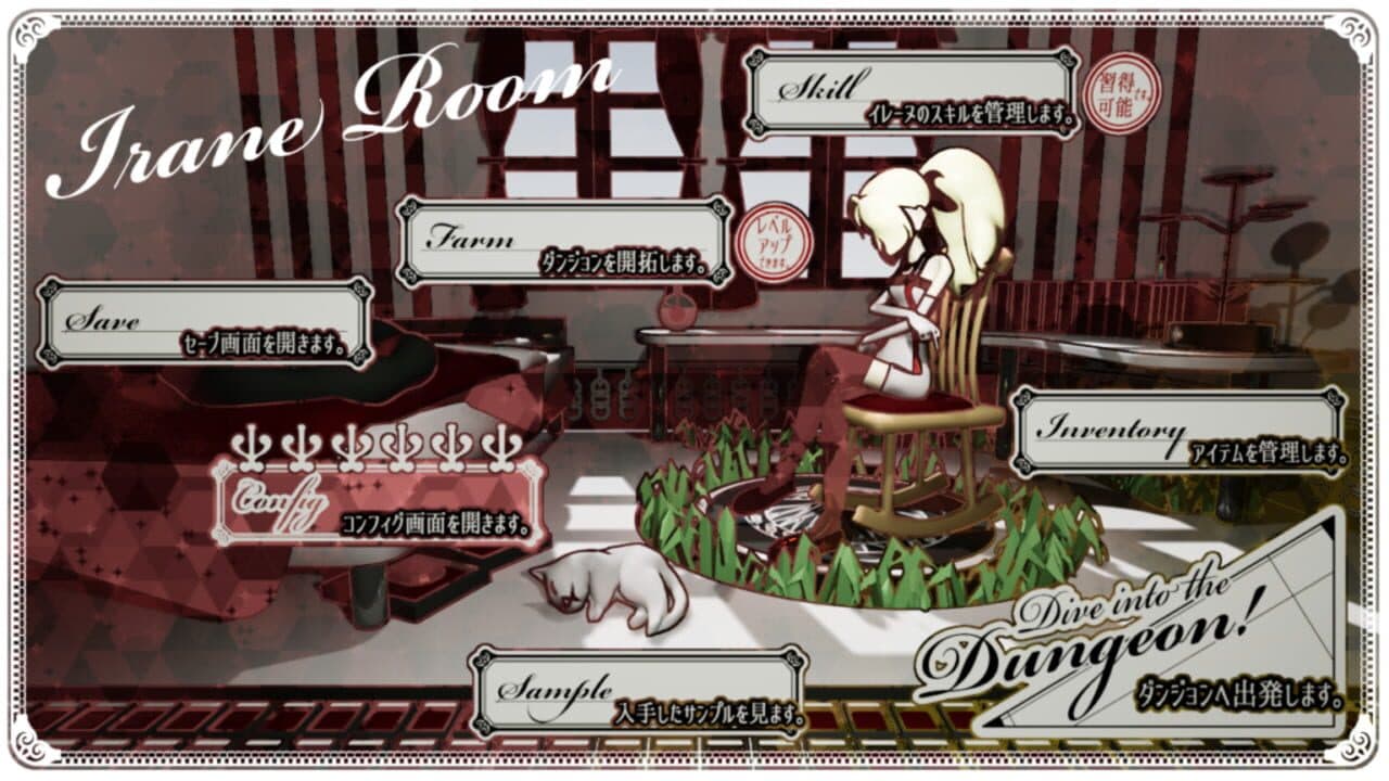 Gardeniampoule screenshot 1