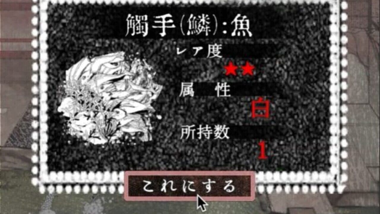 Shop of Tentacles thumbnail 5