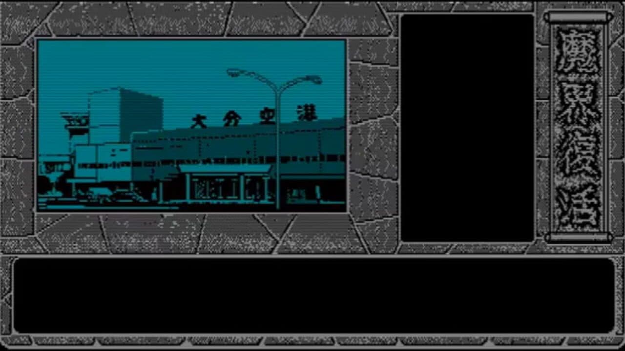 Makai Fukkatsu screenshot 1