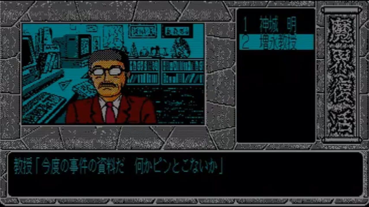 Makai Fukkatsu thumbnail 3