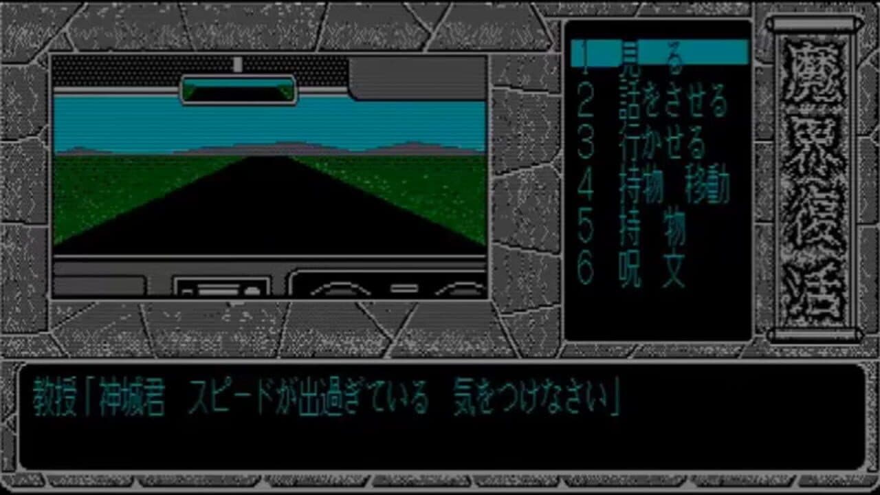 Makai Fukkatsu thumbnail 2