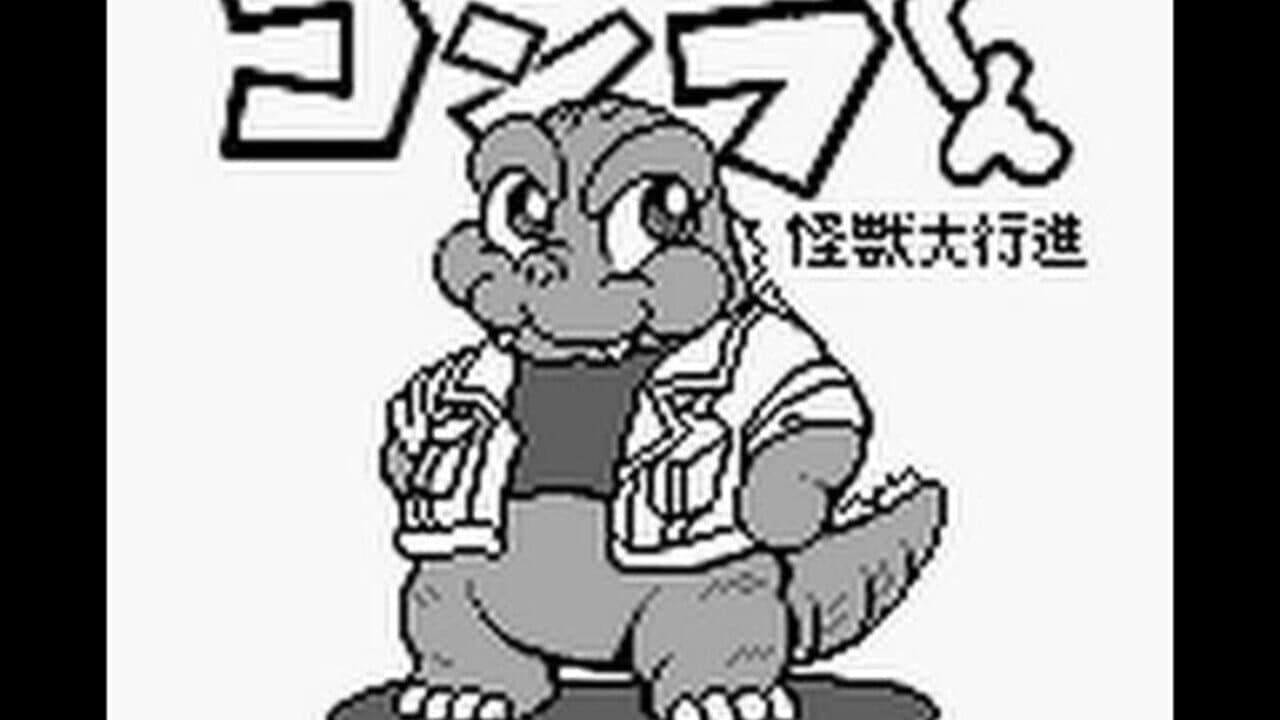 Godzilla thumbnail 2