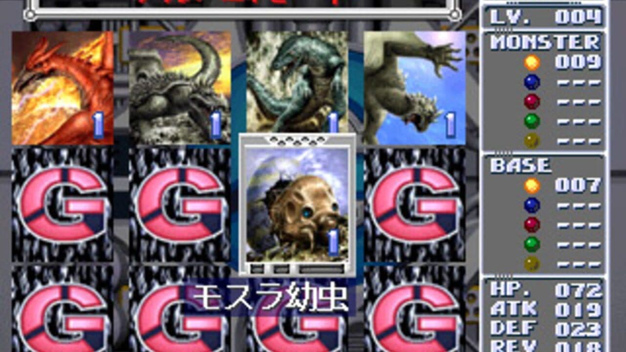 Godzilla Trading Battle screenshot 1