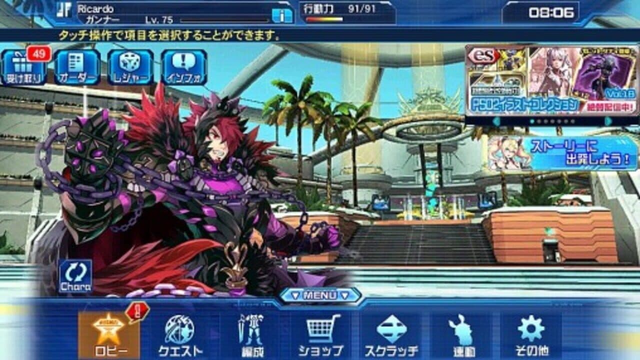 Phantasy Star Online 2 es thumbnail 2