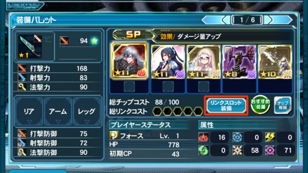 Phantasy Star Online 2 es thumbnail 3