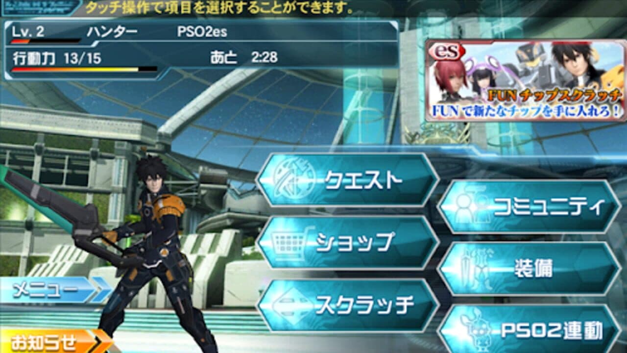 Phantasy Star Online 2 es thumbnail 6
