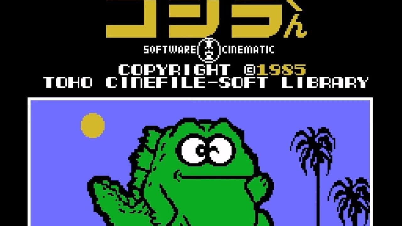 Gojira-kun screenshot 1