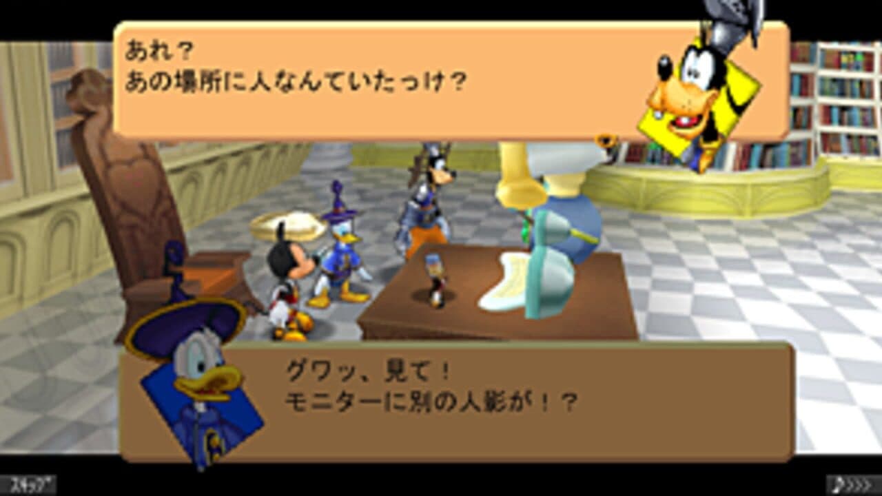 Kingdom Hearts coded thumbnail 5