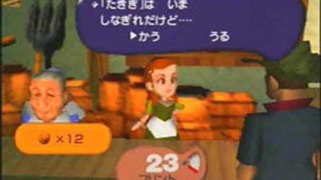 EarthBound 64 thumbnail 2