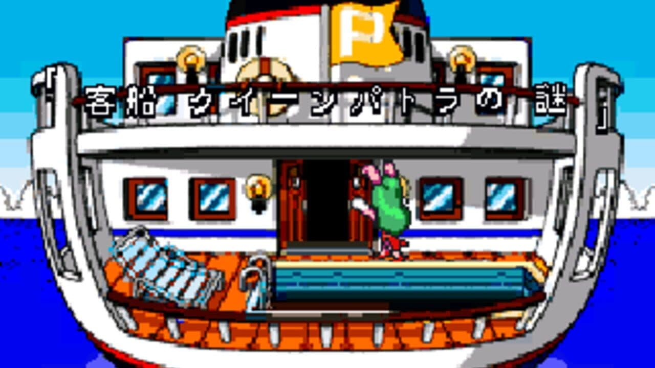 Kodomo Chousadan Mighty Pockets thumbnail 2