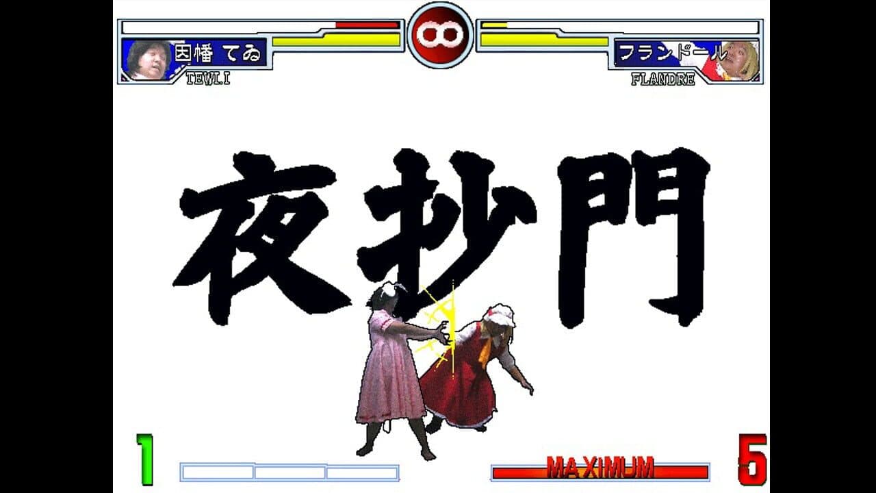 Zoku Sono Higurashi vs Touhou Universe 2 thumbnail 2