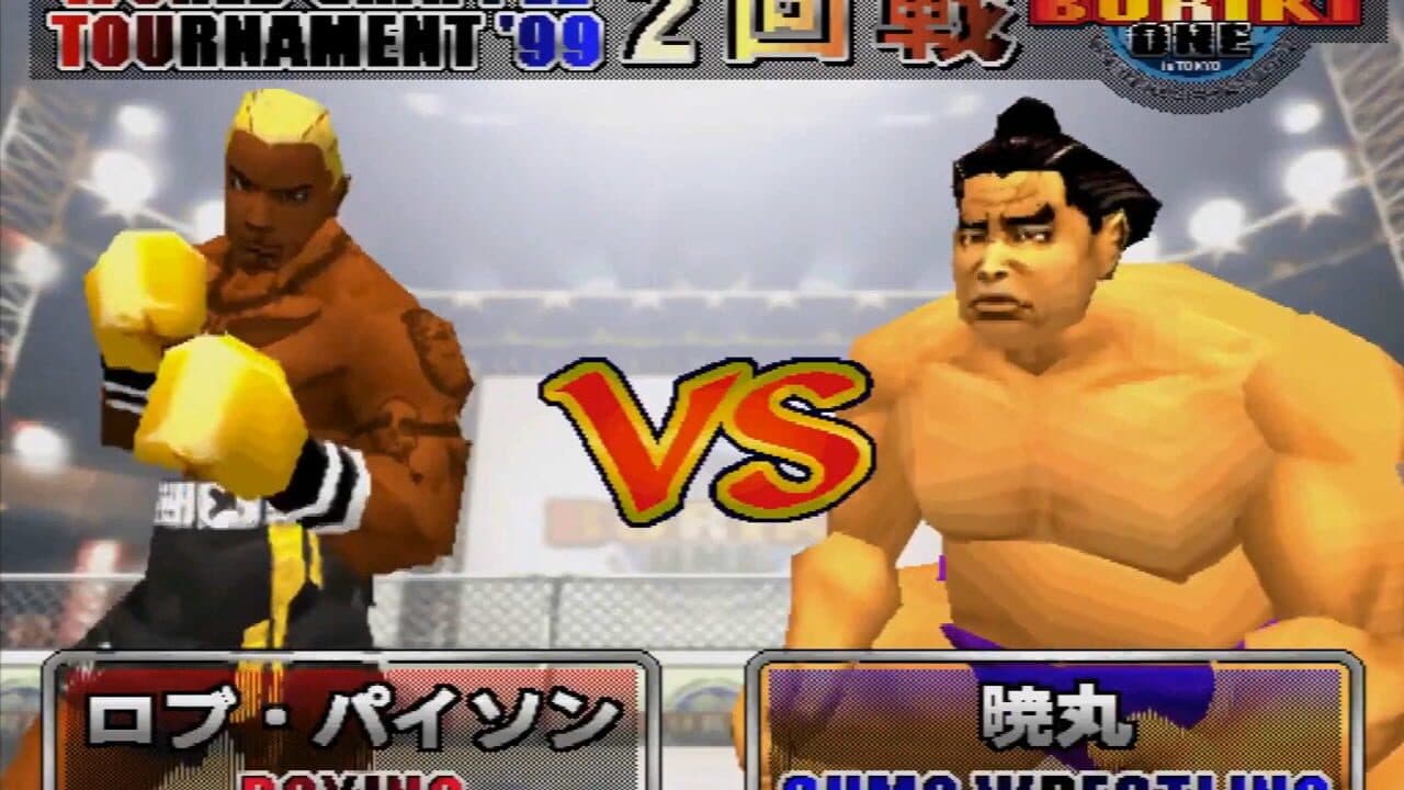 Buriki One thumbnail 2