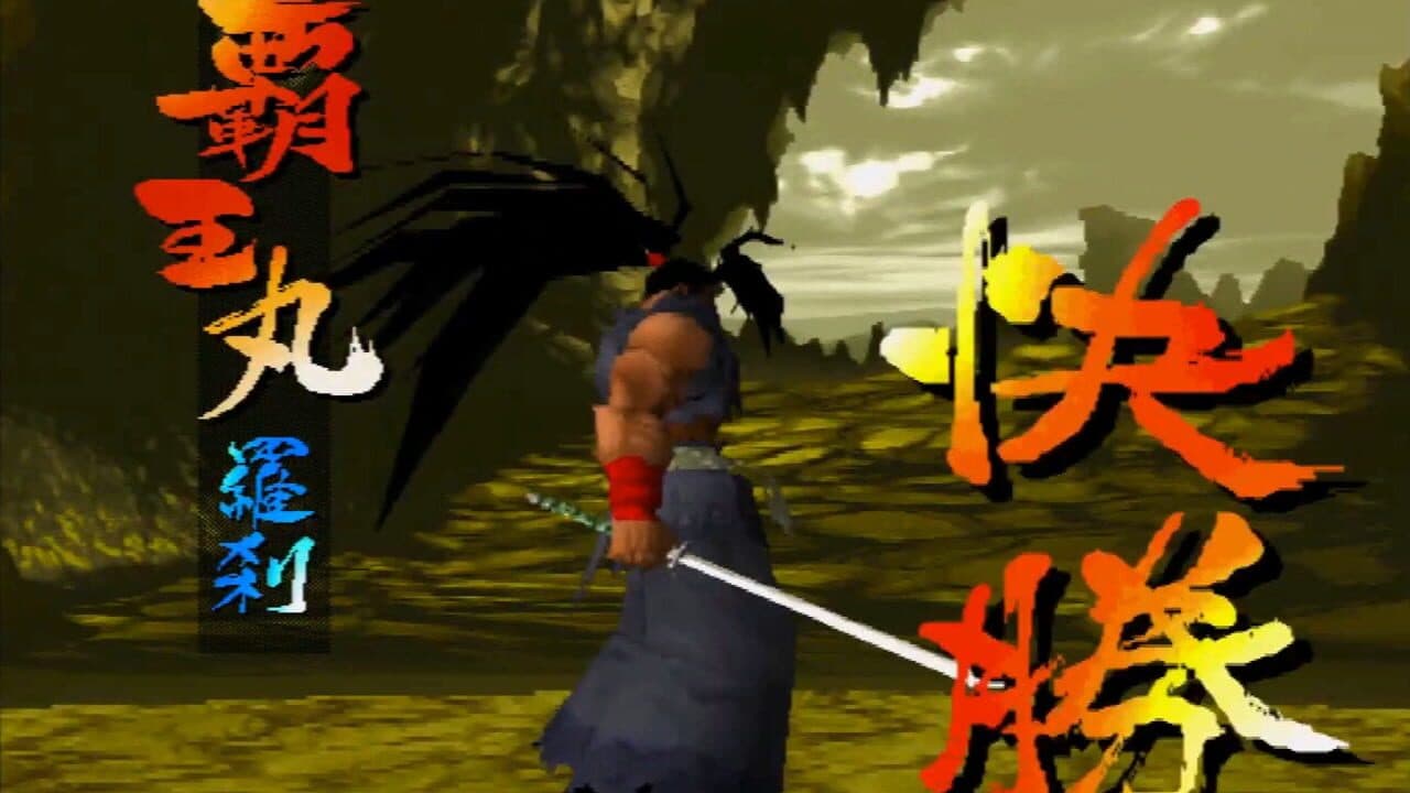 Samurai Shodown 64: Warriors Rage thumbnail 2