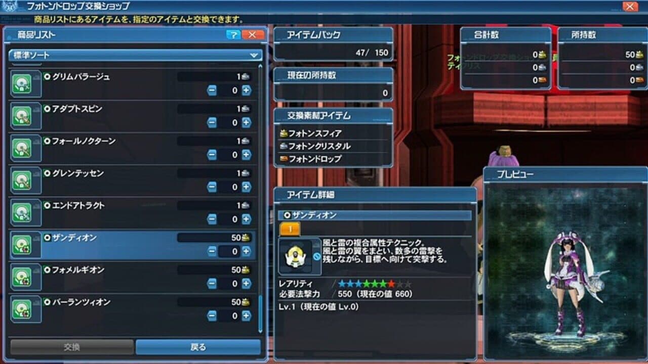 Phantasy Star Online 2: Episode4 Reborn thumbnail 7