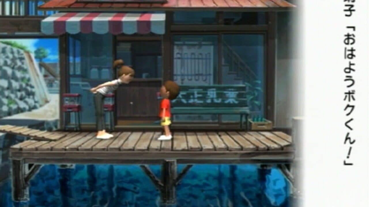 Boku no Natsuyasumi 2: Umi no Bouken-hen thumbnail 3