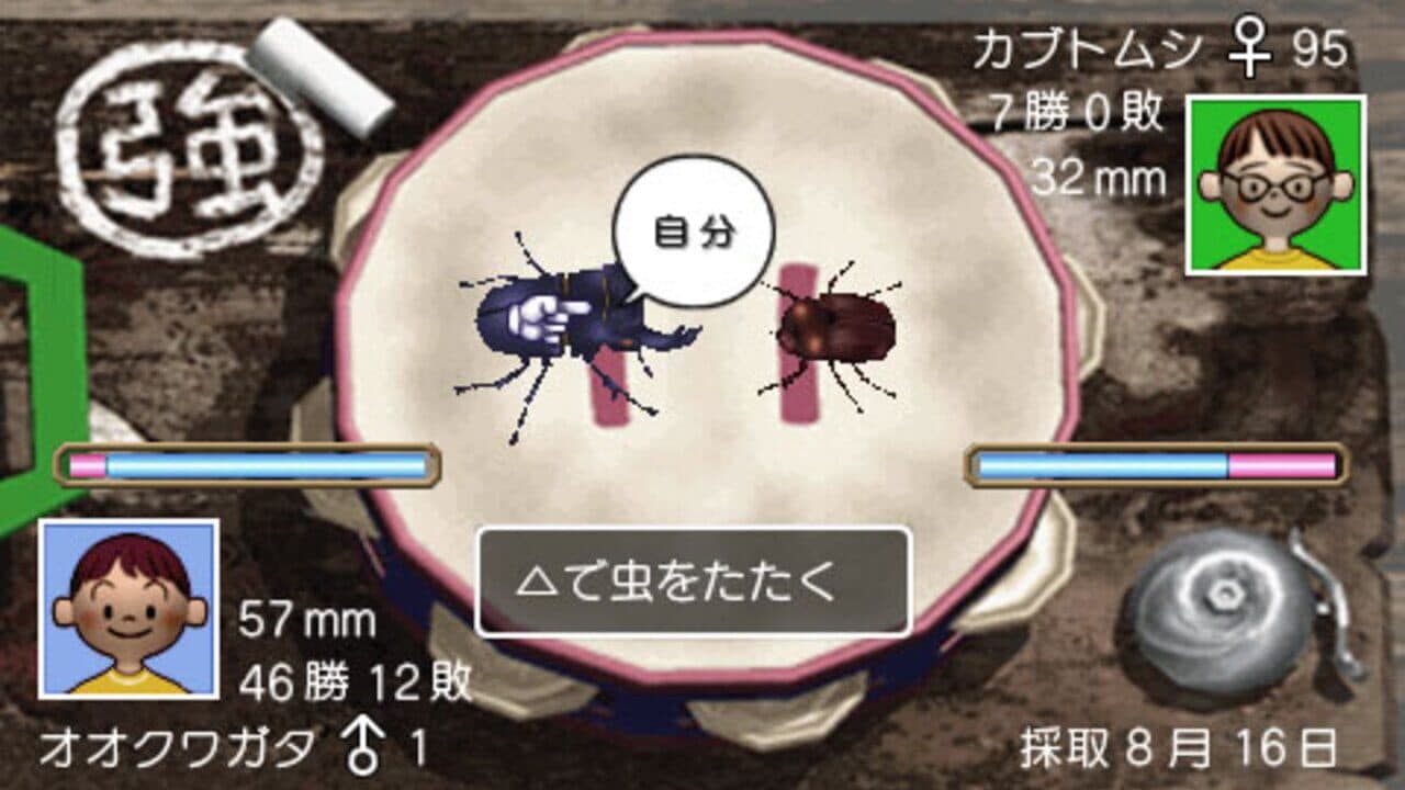 Boku no Natsuyasumi thumbnail 2