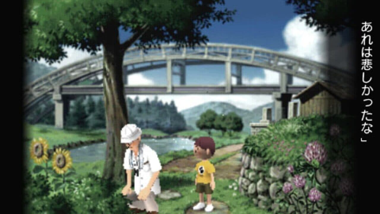 Boku no Natsuyasumi thumbnail 5