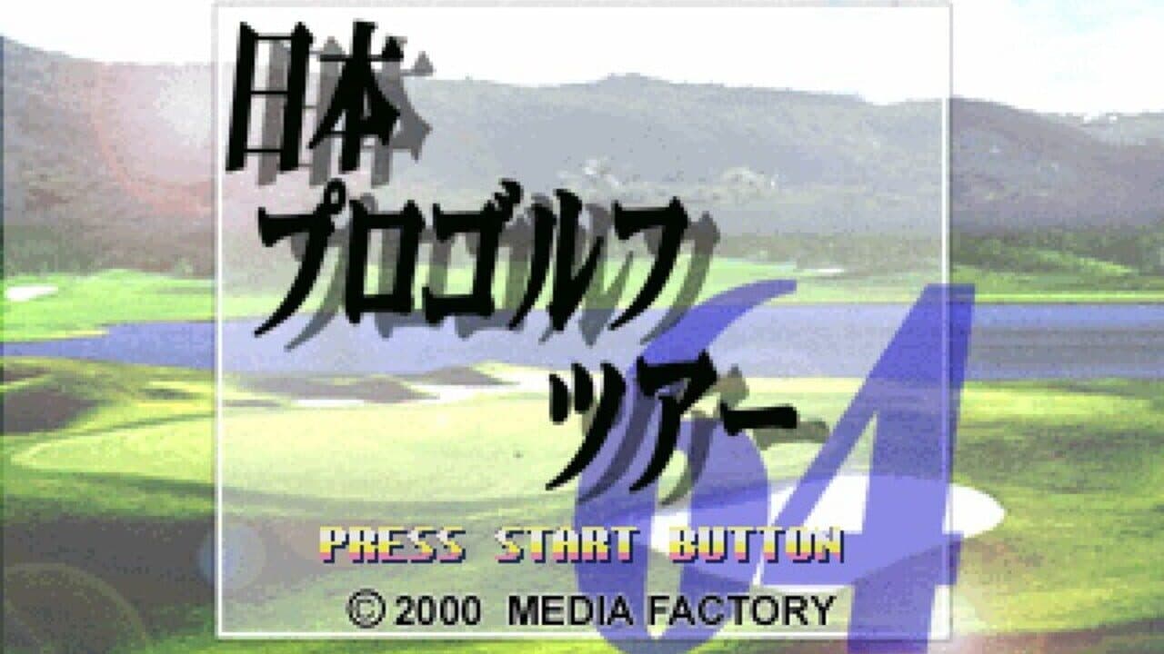 Japan Pro Golf Tour 64 thumbnail 3