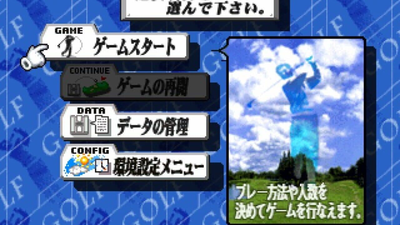 Japan Pro Golf Tour 64 thumbnail 4