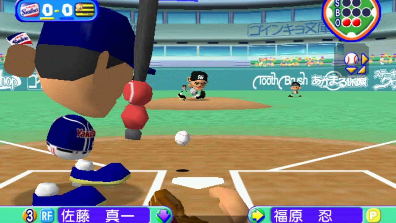 Pro Yakyuu Team de Asobou Net! screenshot 1