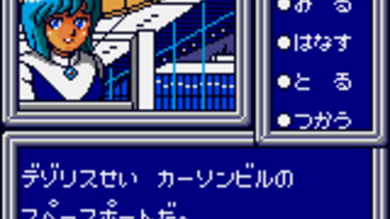Phantasy Star Adventure screenshot 1