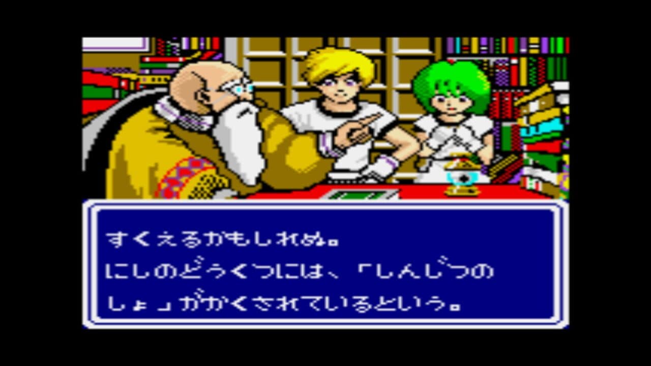 Phantasy Star Gaiden thumbnail 4