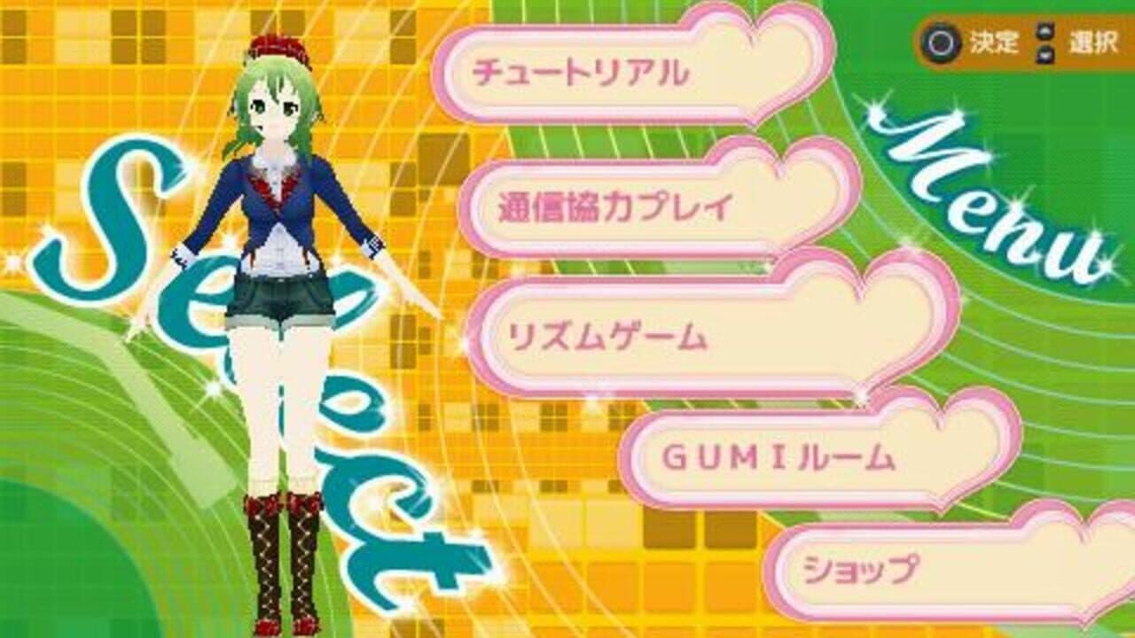 Megpoid the Music Sharp screenshot 1