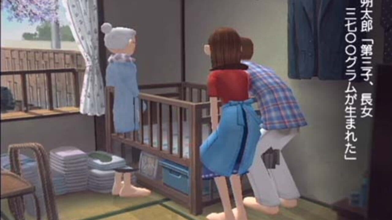 Bokura no Kazoku screenshot 1