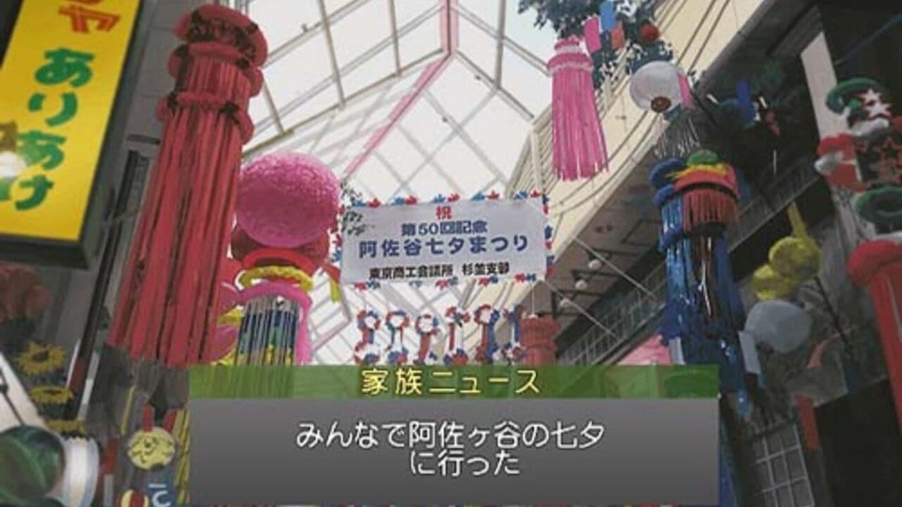 Bokura no Kazoku thumbnail 2