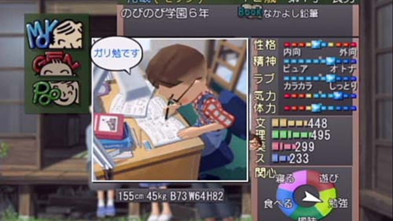 Bokura no Kazoku thumbnail 6