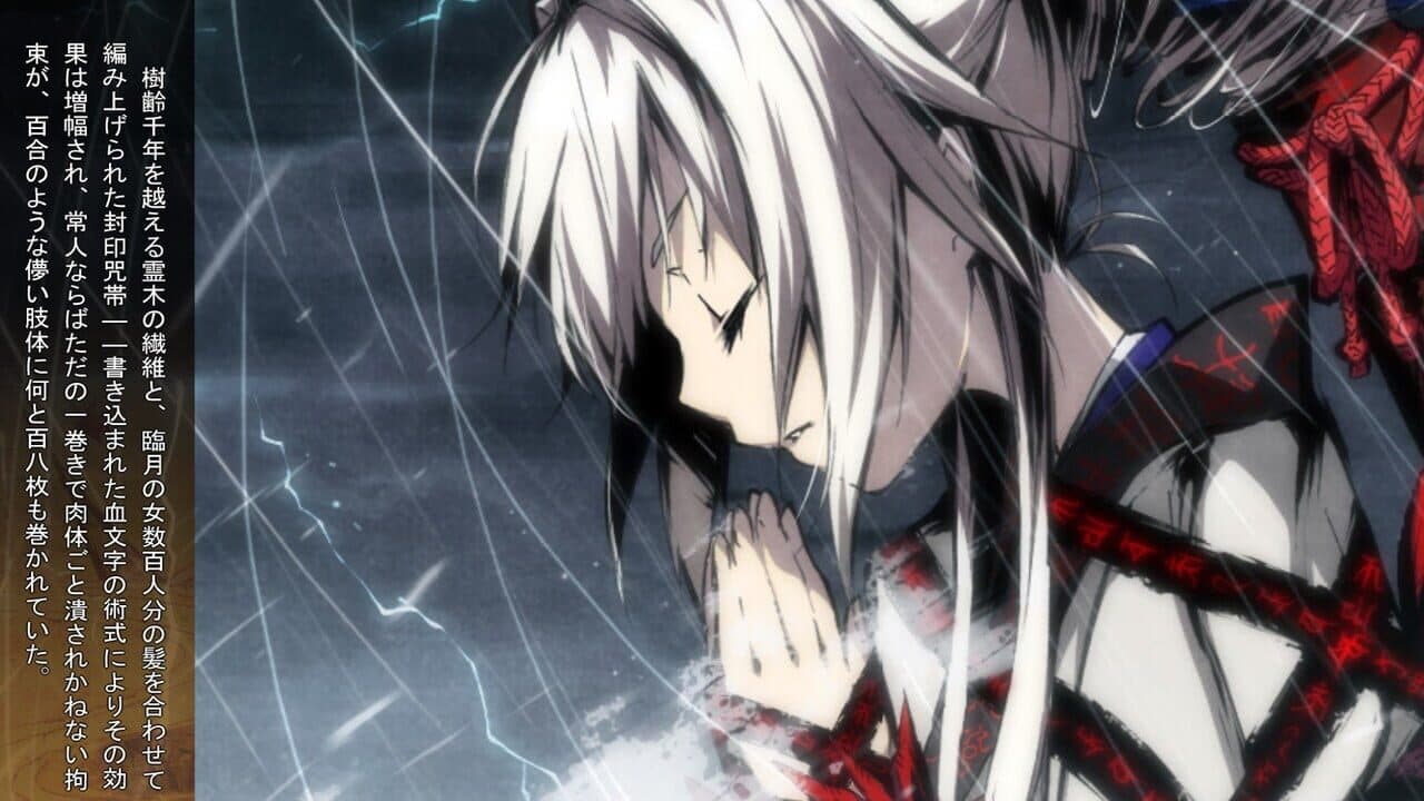 Kajiri Kamui Kagura: Akebono no Hikari thumbnail 2