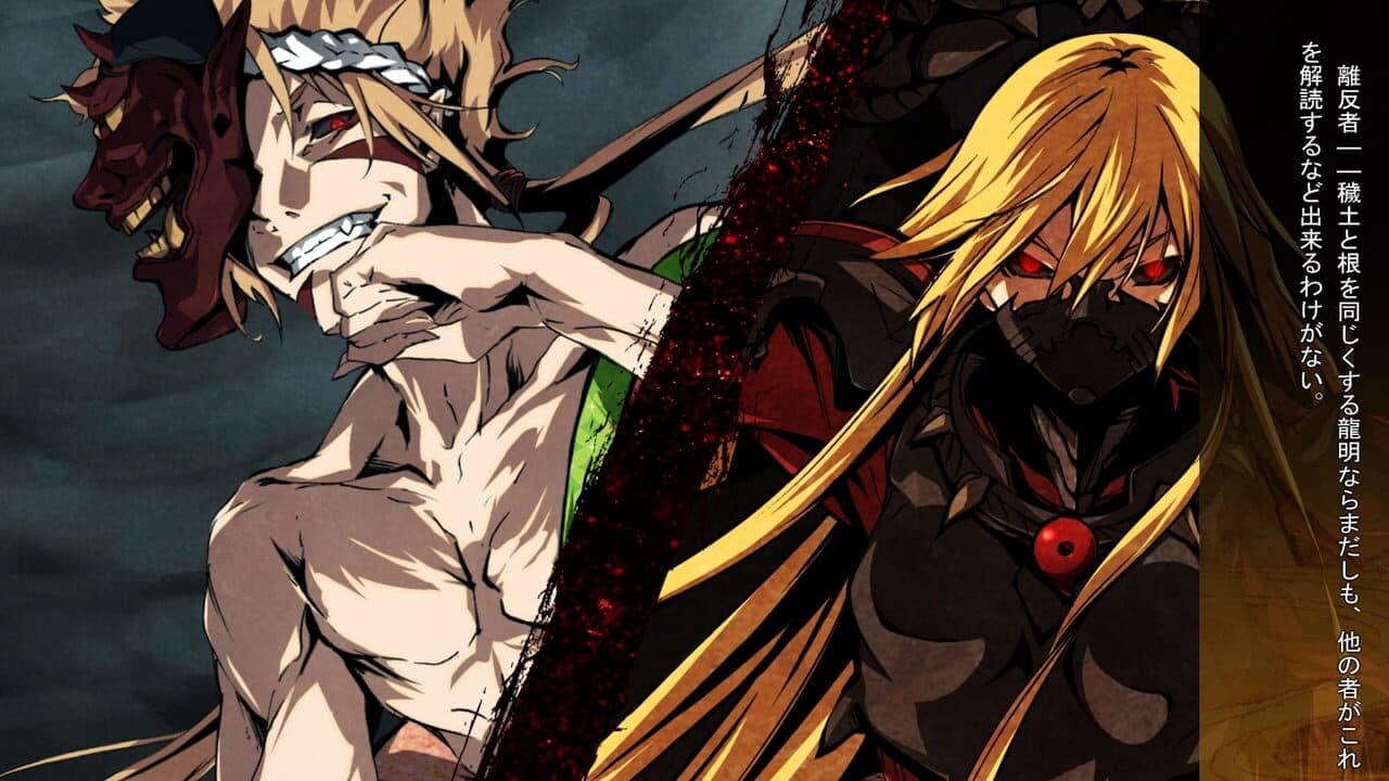 Kajiri Kamui Kagura: Akebono no Hikari thumbnail 8