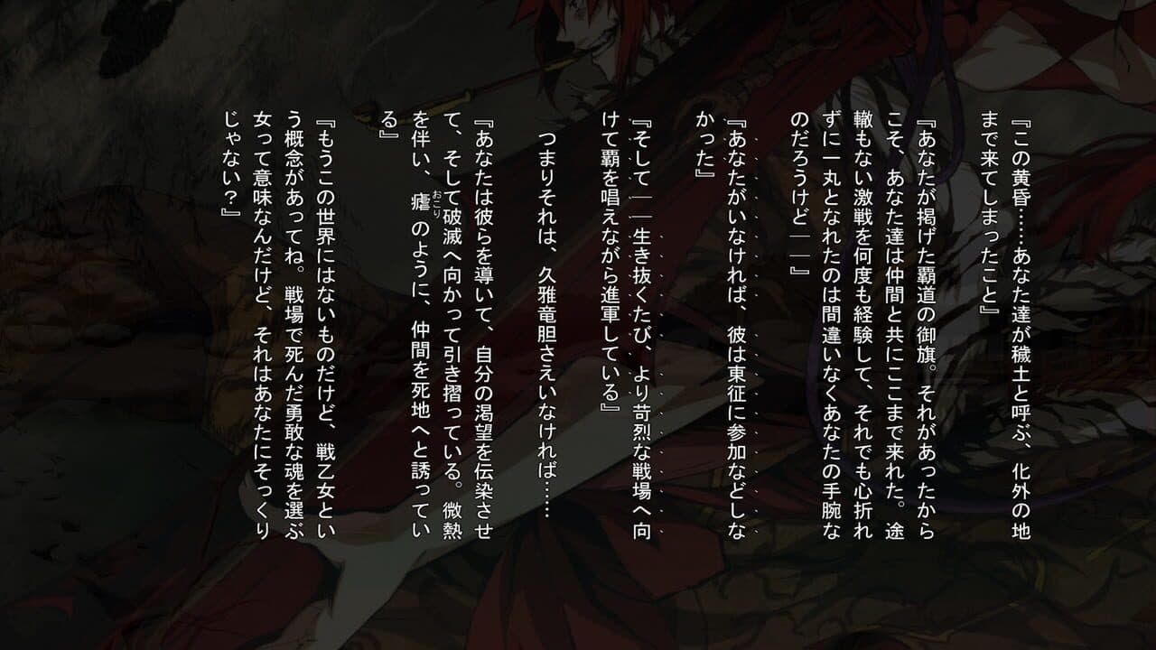 Kajiri Kamui Kagura: Akebono no Hikari thumbnail 9